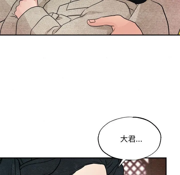 狂眼 第75話 第85页