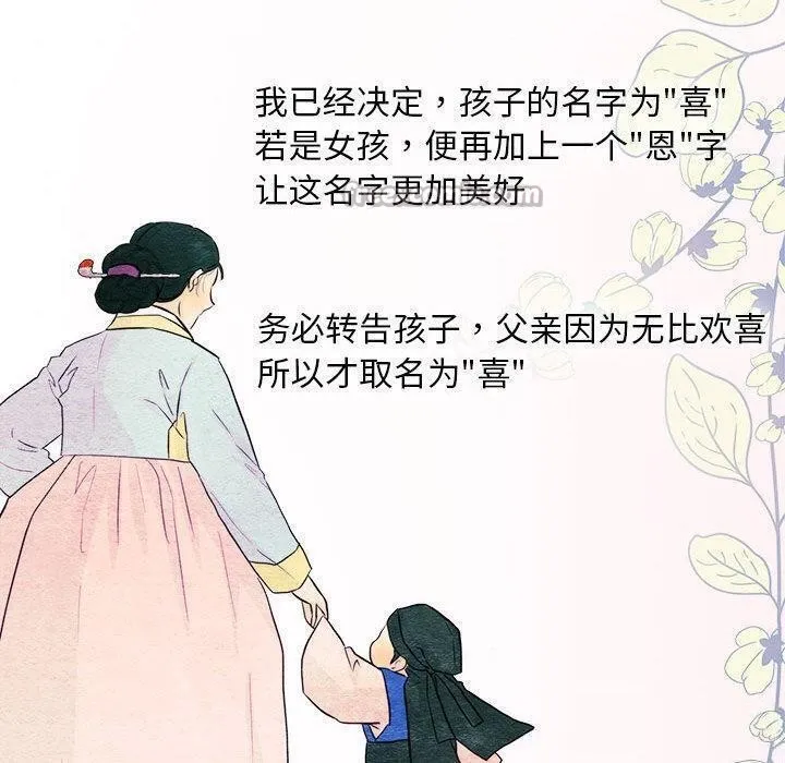 狂眼 第75話 第30页