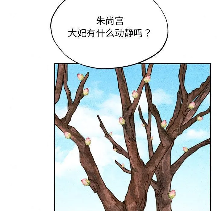 狂眼 第75話 第102页