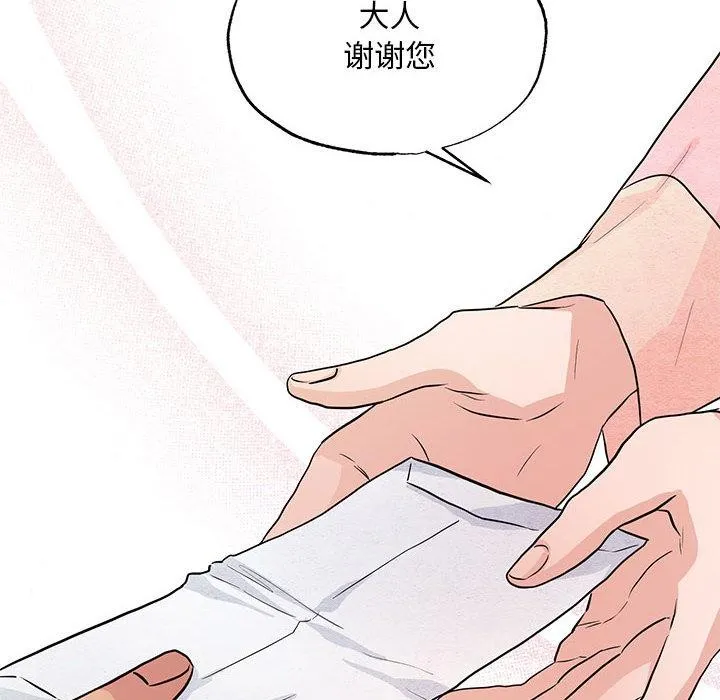 狂眼 第75話 第14页
