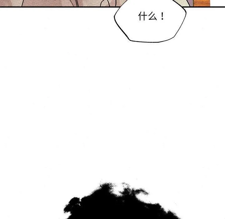 狂眼 第75話 第127页