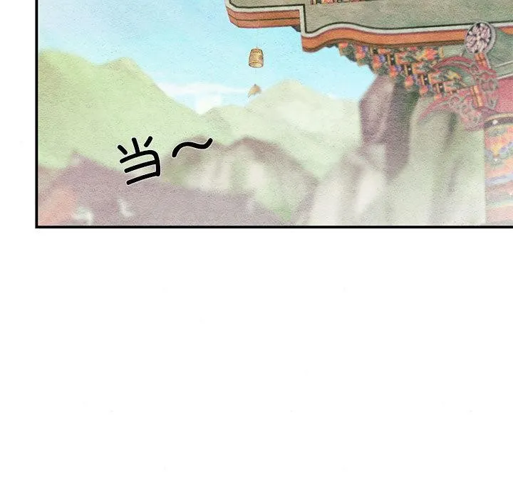 狂眼 第75話 第7页