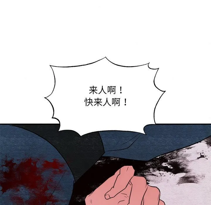 狂眼 第75話 第74页