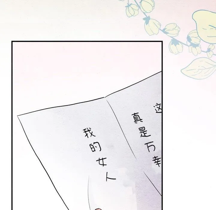 狂眼 第75話 第35页