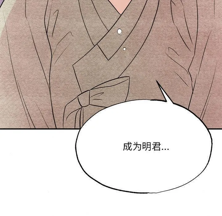 狂眼 第75話 第100页