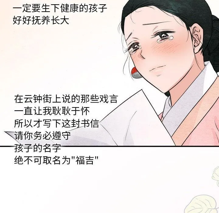 狂眼 第75話 第29页