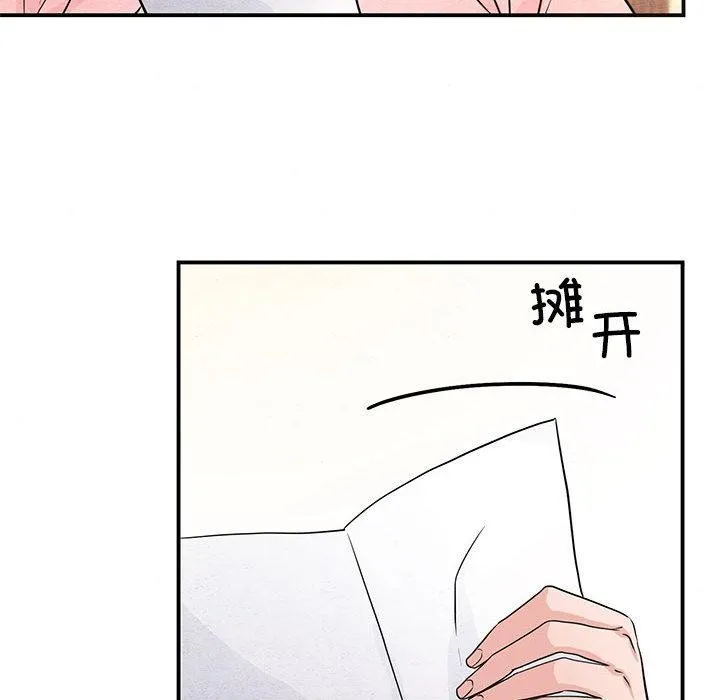 狂眼 第75話 第23页