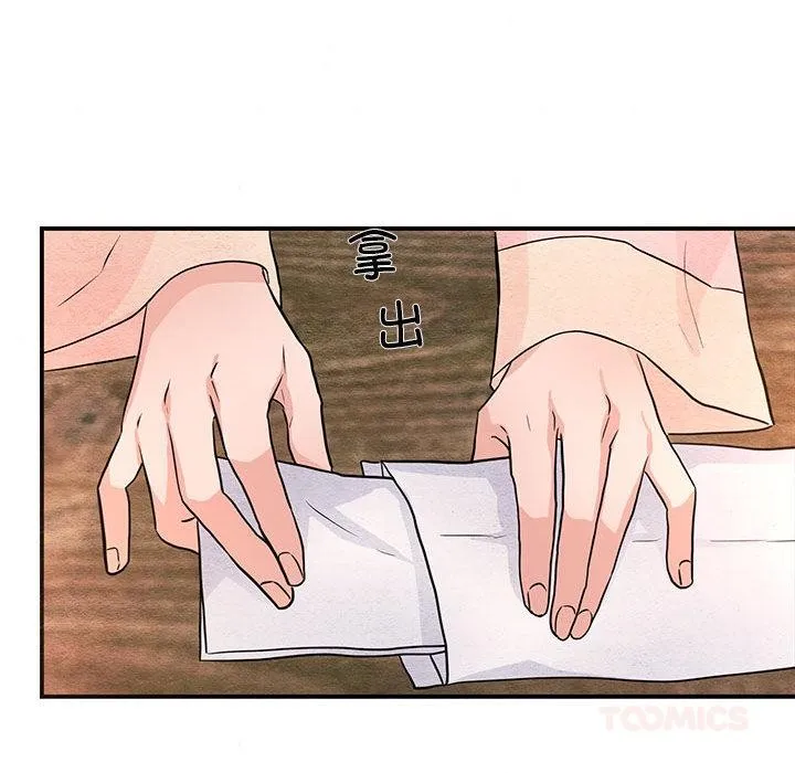狂眼 第75話 第21页