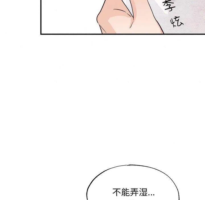 狂眼 第75話 第38页