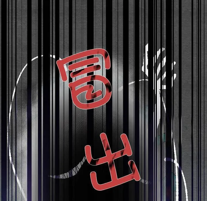 狂眼 第75話 第58页