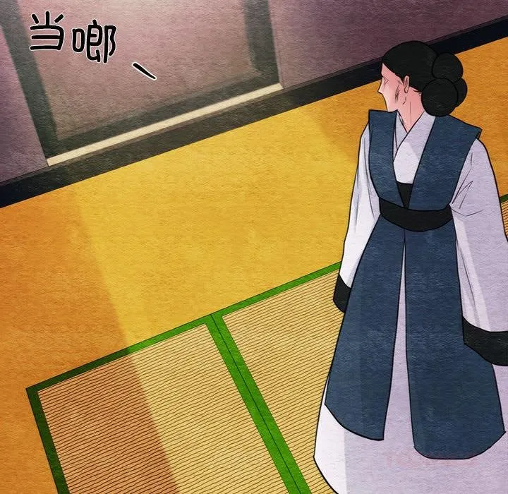 狂眼 第75話 第51页