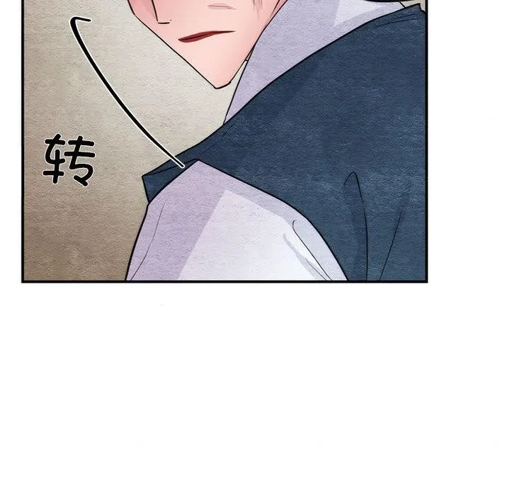 狂眼 第75話 第56页