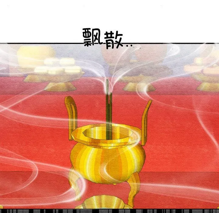 狂眼 第75話 第57页