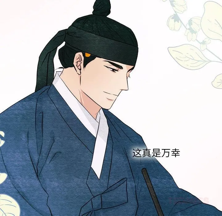 狂眼 第75話 第33页