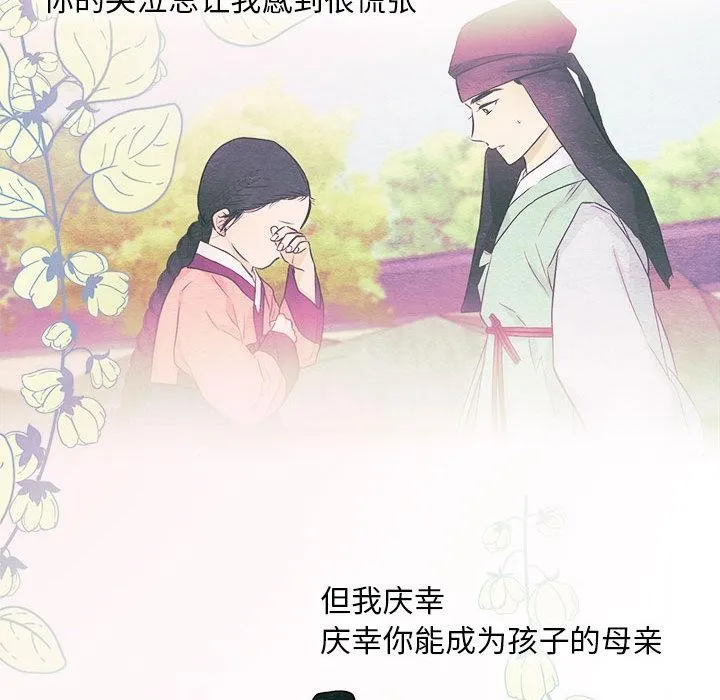 狂眼 第75話 第32页