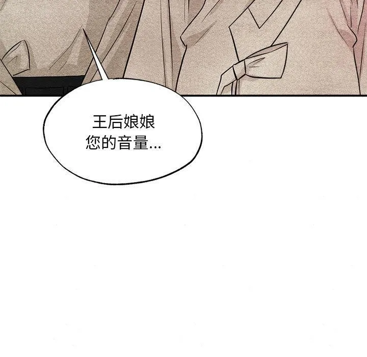 狂眼 第75話 第115页