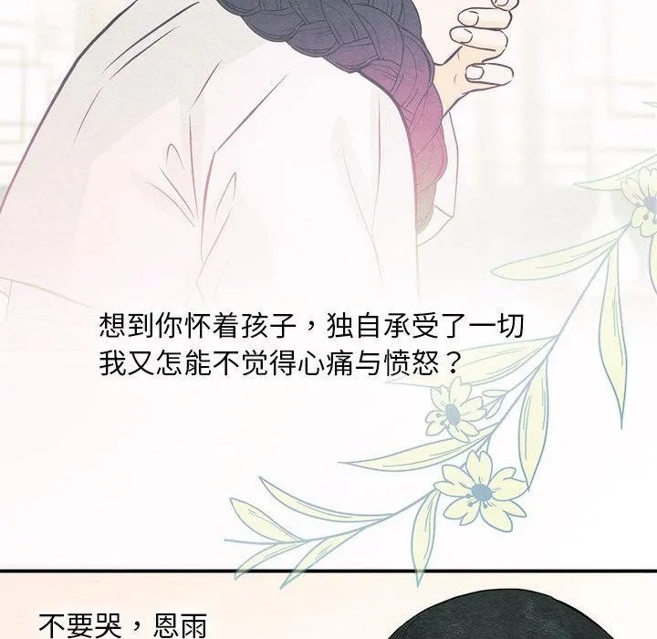 狂眼 第75話 第28页