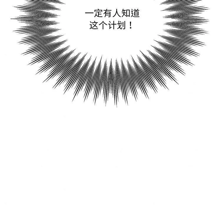 狂眼 第75話 第122页