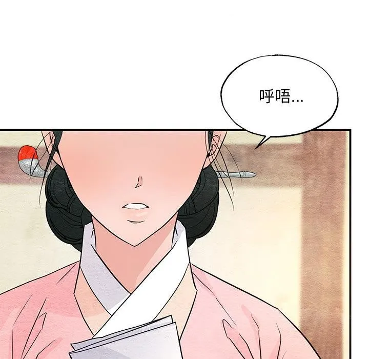 狂眼 第75話 第22页
