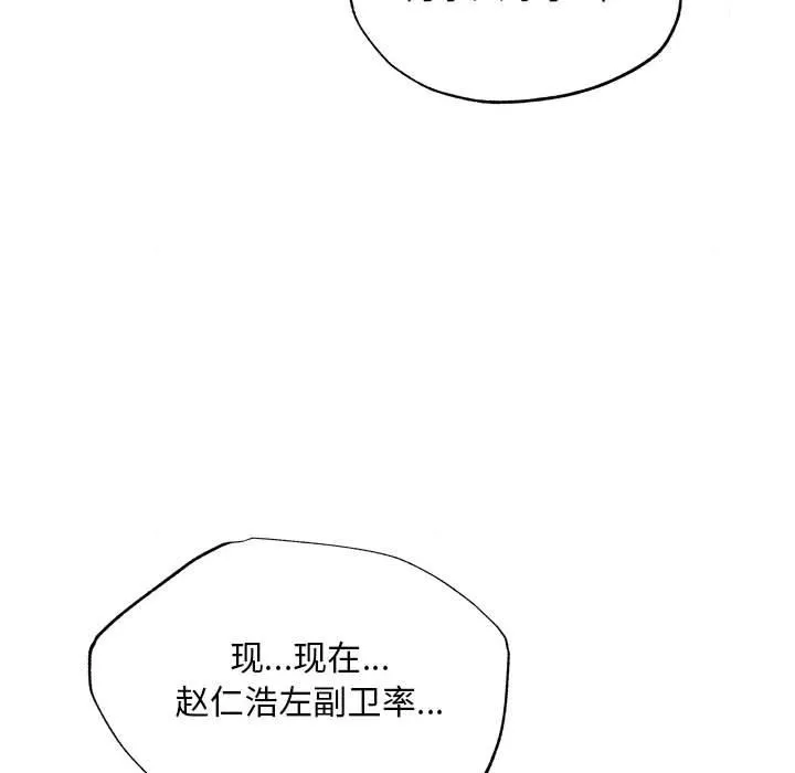 狂眼 第75話 第125页