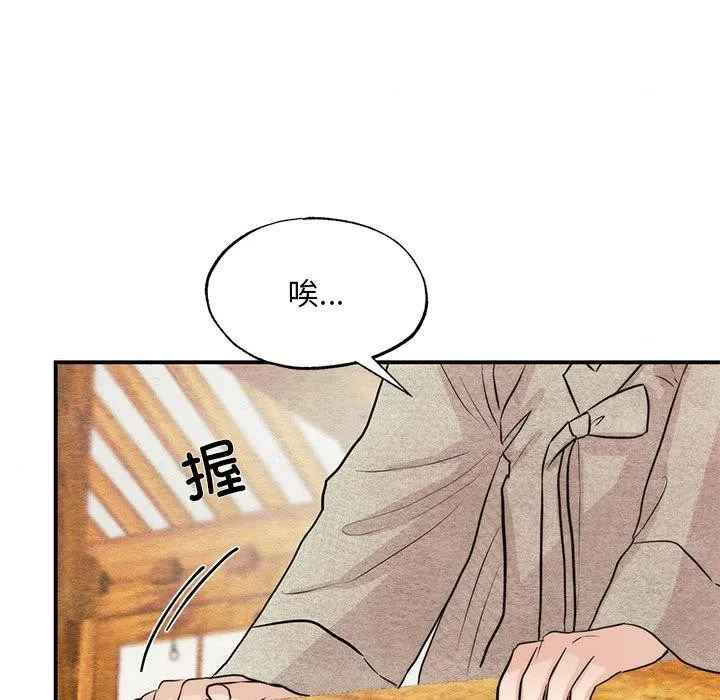 狂眼 第75話 第118页
