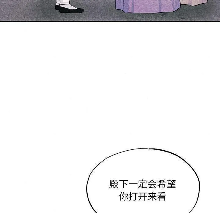 狂眼 第75話 第10页