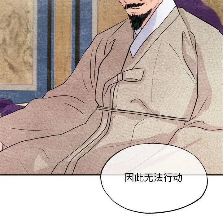 狂眼 第75話 第110页