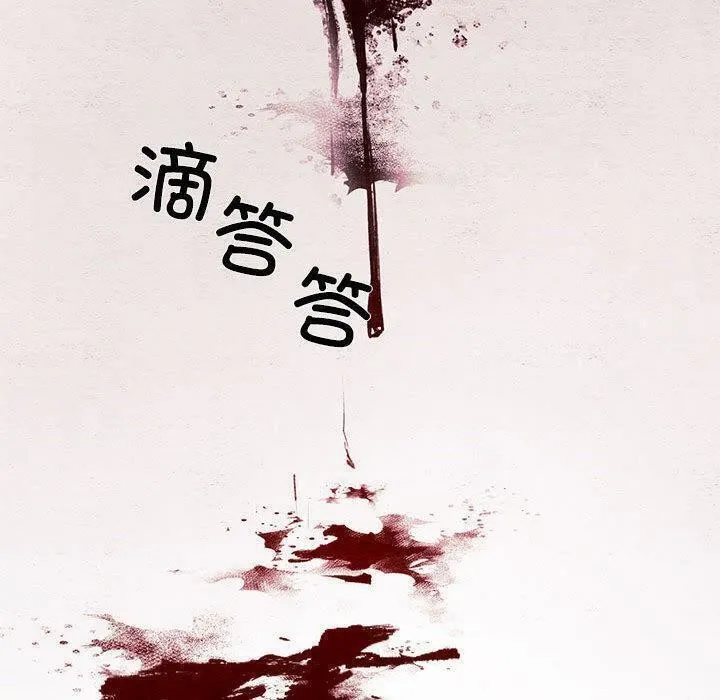 狂眼 第75話 第80页