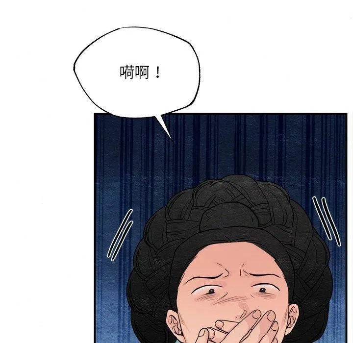 狂眼 第75話 第72页