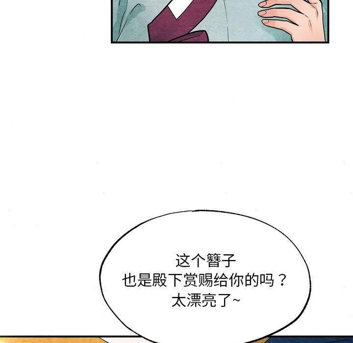 狂眼 第35話 第73页