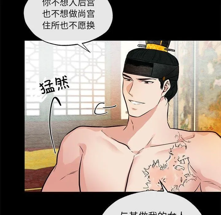狂眼 第35話 第84页