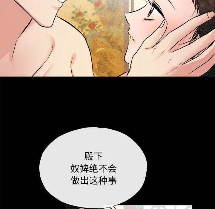 狂眼 第35話 第94页