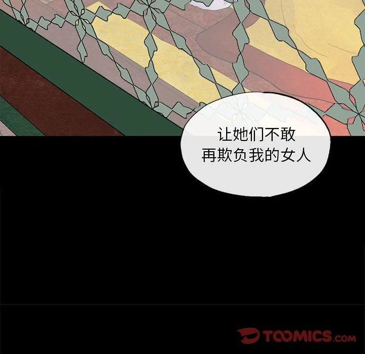 狂眼 第35話 第92页