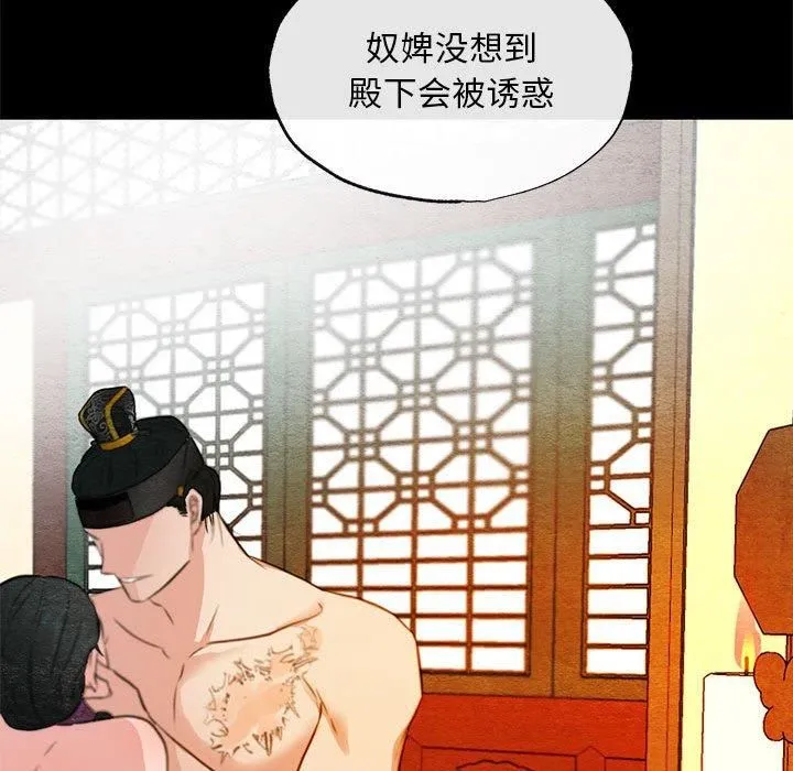 狂眼 第35話 第118页