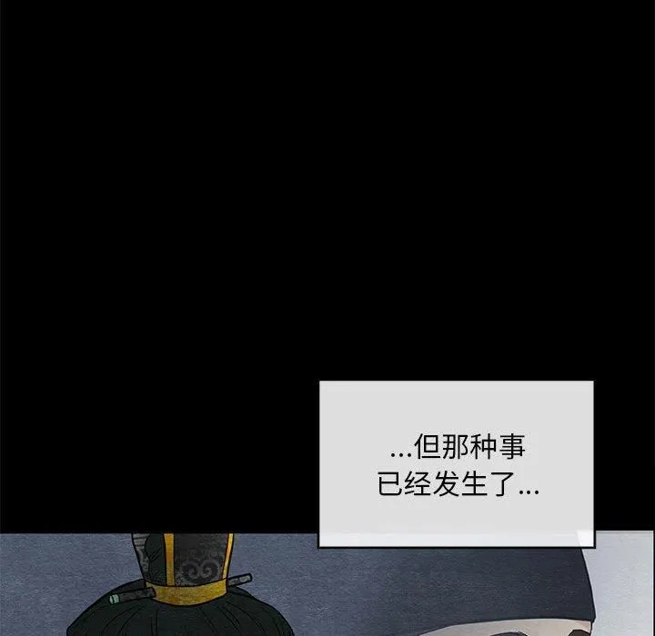 狂眼 第35話 第96页