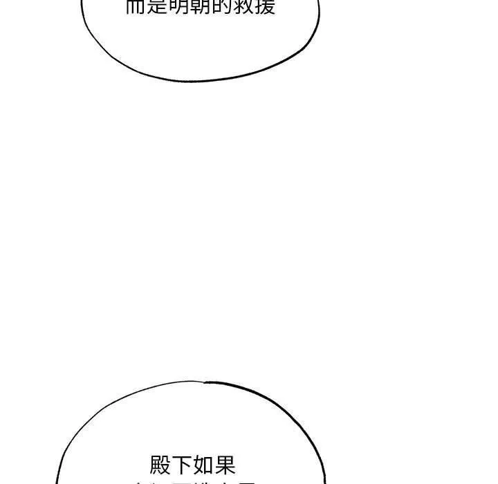 狂眼 第35話 第5页