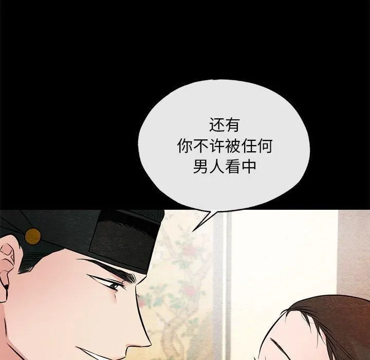 狂眼 第35話 第93页