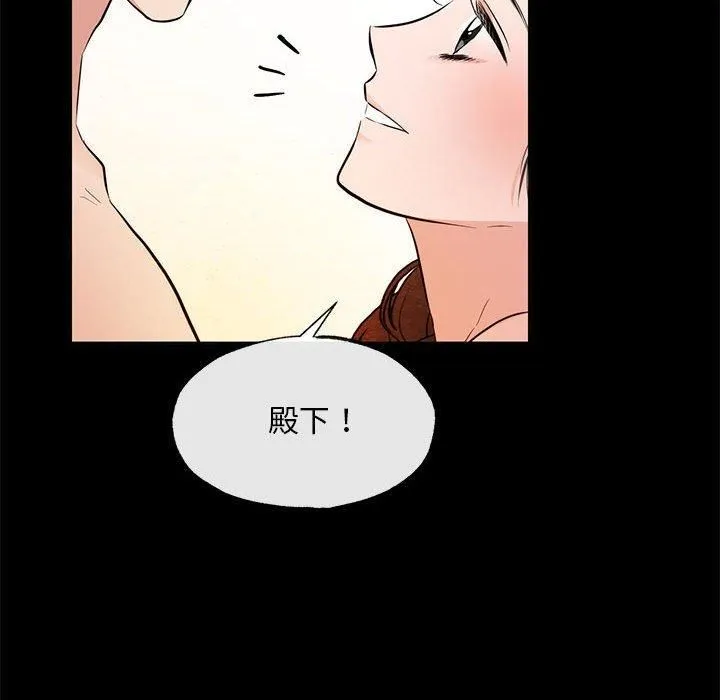 狂眼 第35話 第103页