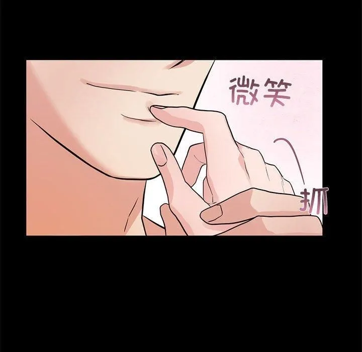 狂眼 第35話 第115页