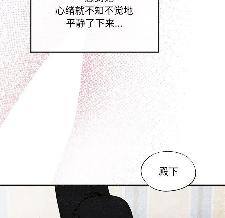 狂眼 第35話 第58页