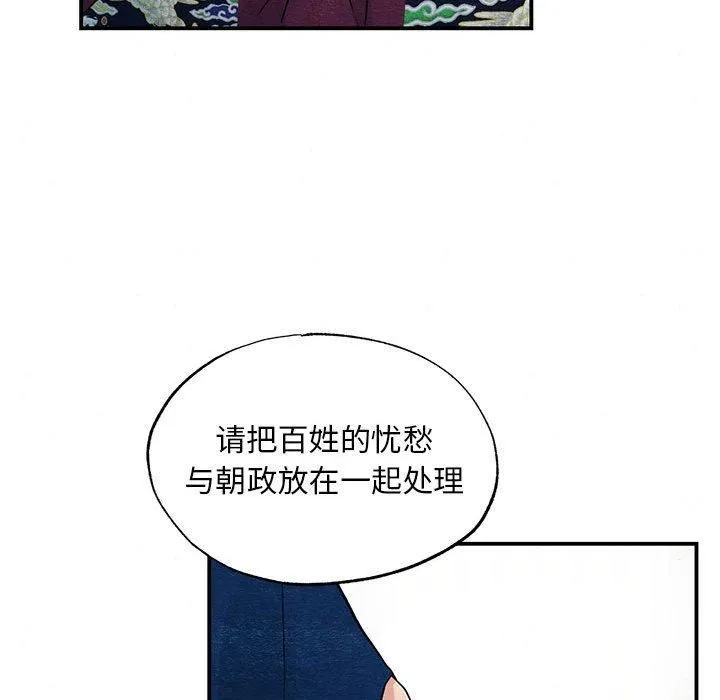 狂眼 第35話 第28页