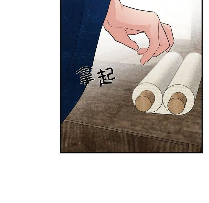 狂眼 第35話 第29页