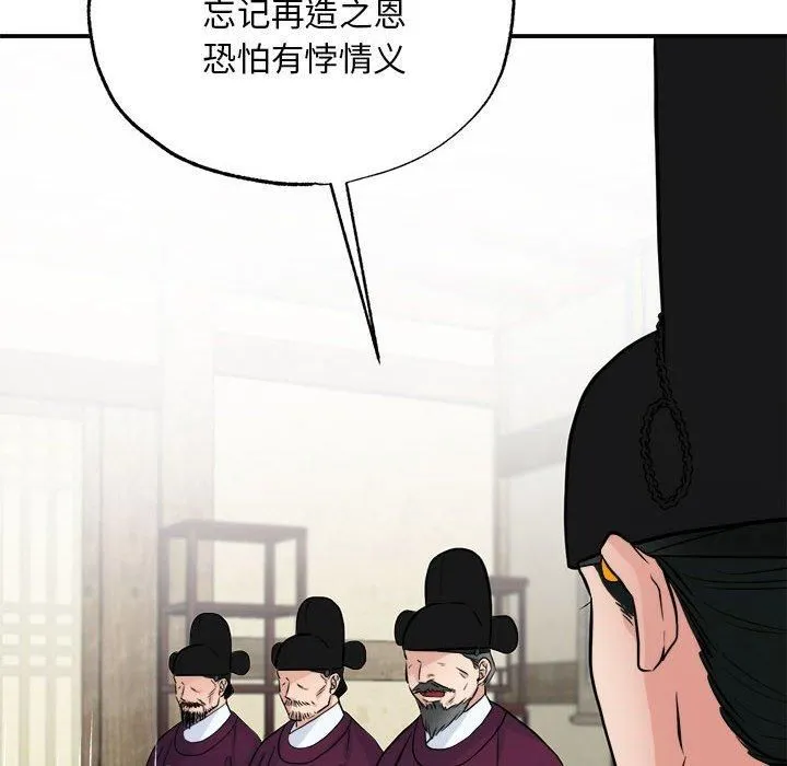 狂眼 第35話 第6页