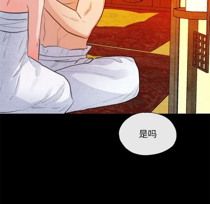 狂眼 第35話 第119页