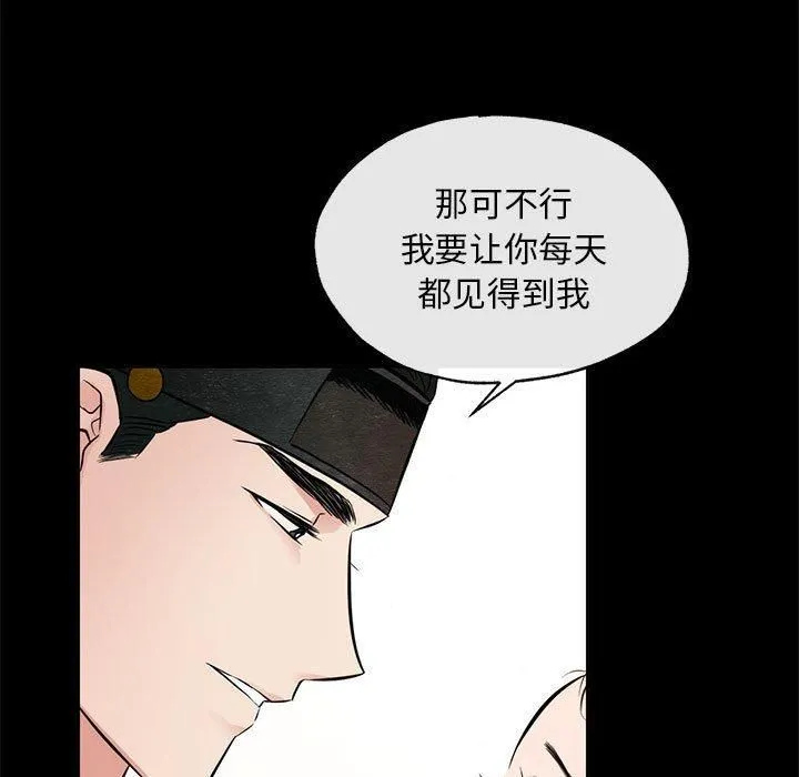 狂眼 第35話 第102页