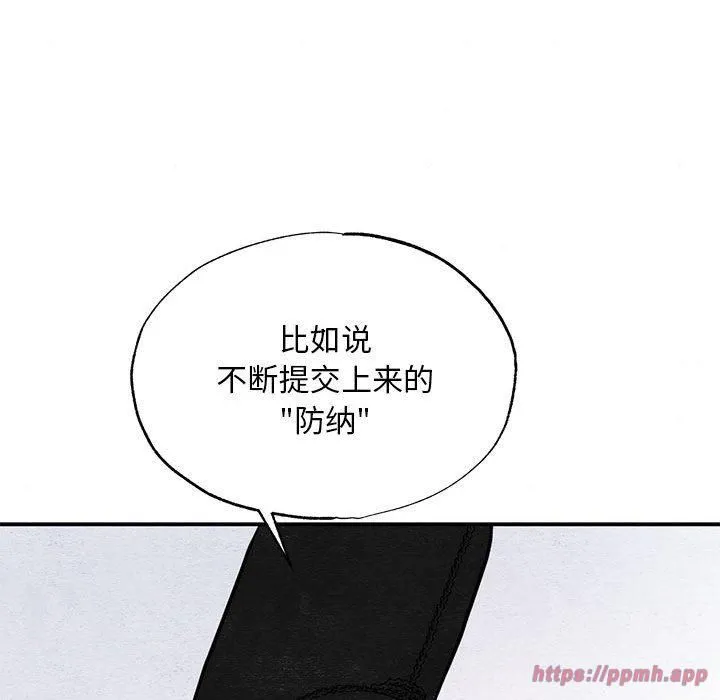 狂眼 第35話 第30页
