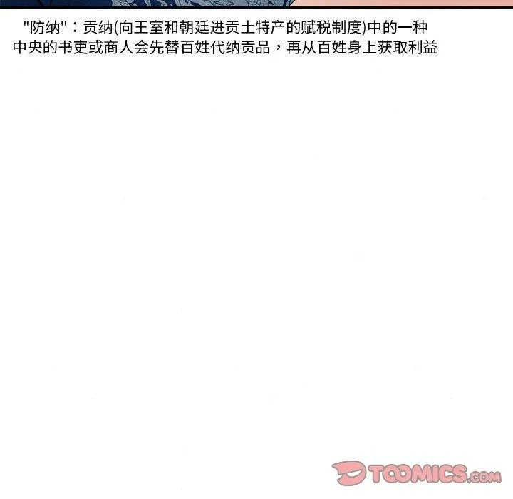 狂眼 第35話 第32页