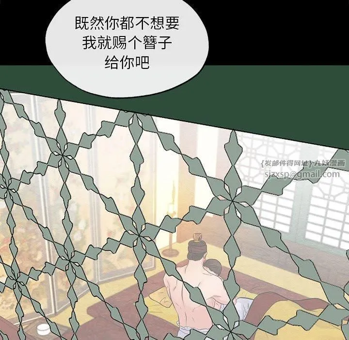 狂眼 第35話 第91页