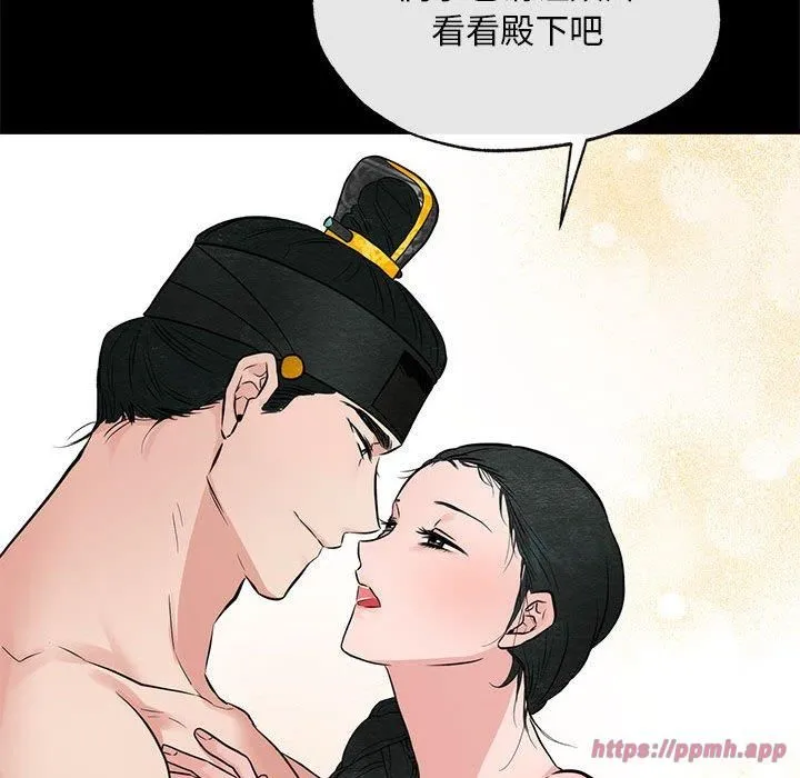 狂眼 第35話 第100页