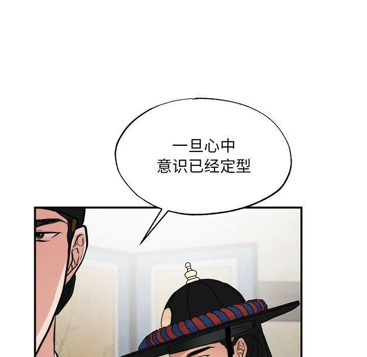 狂眼 第35話 第11页